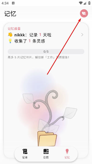 心光