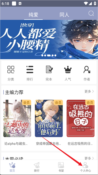 耽美小说大全