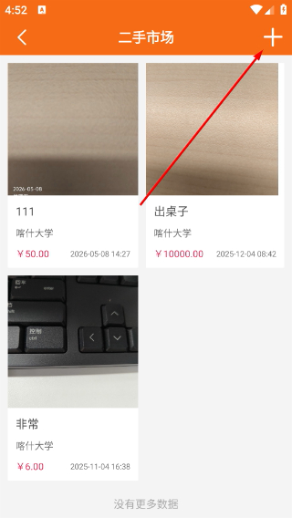 校虾外卖