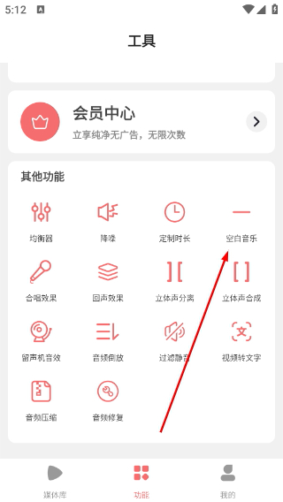 剪韵音乐剪辑正版