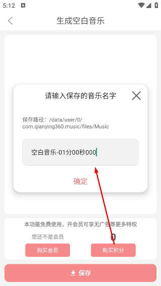 剪韵音乐剪辑正版