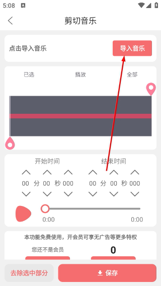剪韵音乐剪辑