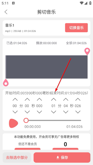 剪韵音乐剪辑