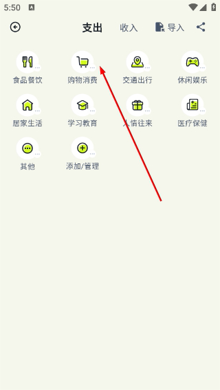 乖猫记账