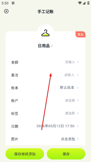 乖猫记账