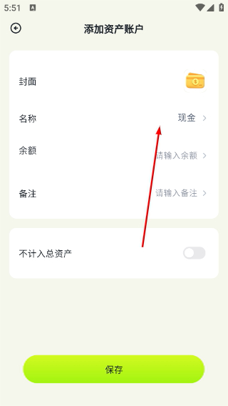 乖猫记账正版