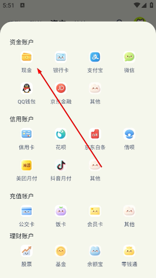 乖猫记账正版