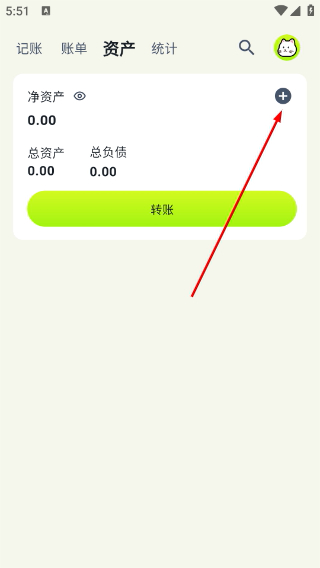 乖猫记账正版