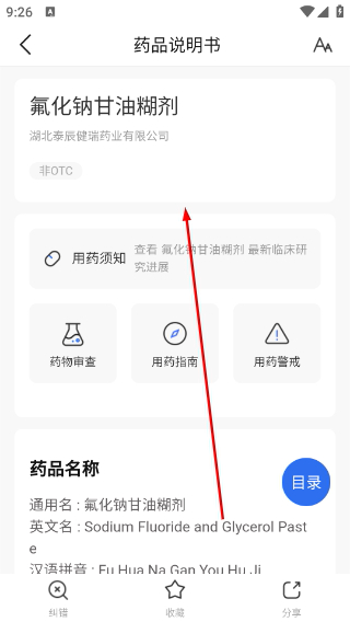 医脉通临床指南