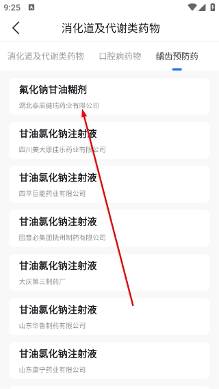 医脉通临床指南