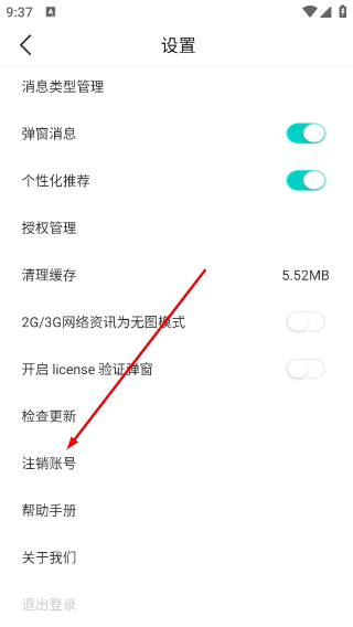 医脉通临床指南手机版