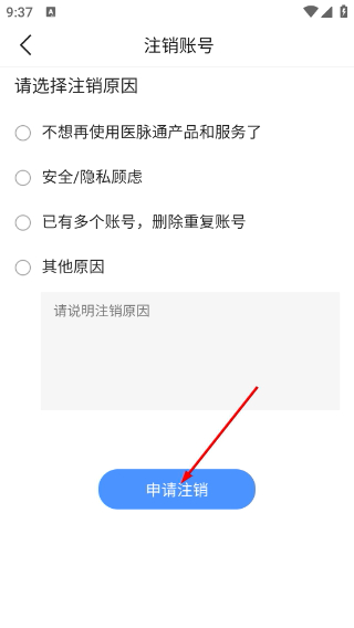 医脉通临床指南手机版