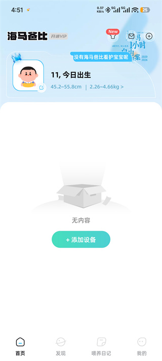 海马爸比
