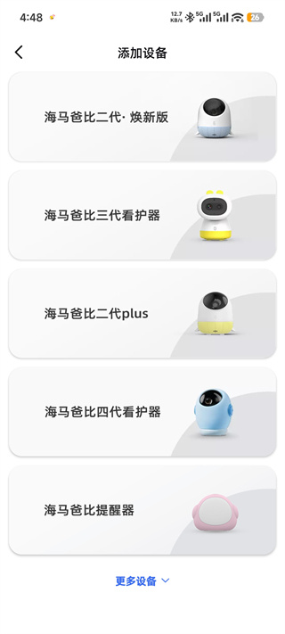 海马爸比
