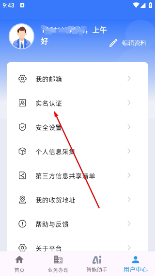 江苏交通云