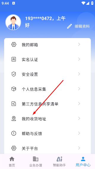江苏交通云平台