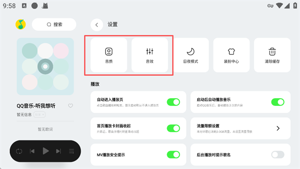 QQ音乐