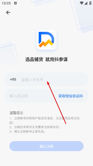 抖参谋