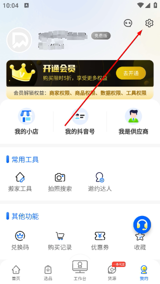 抖参谋