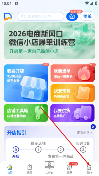 抖参谋
