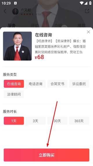 律师馆法律咨询