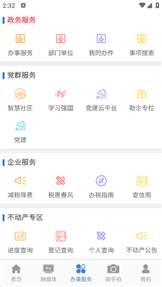 澄好办