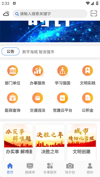 澄好办