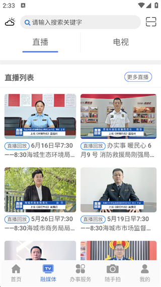 澄好办
