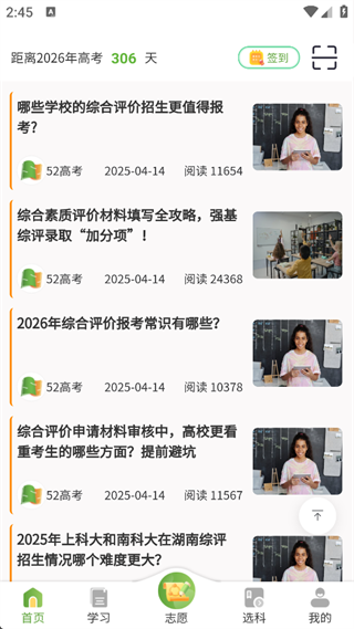 52高考