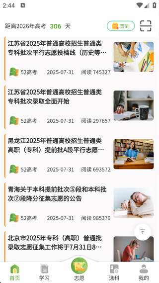 52高考