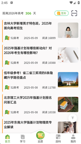 52高考