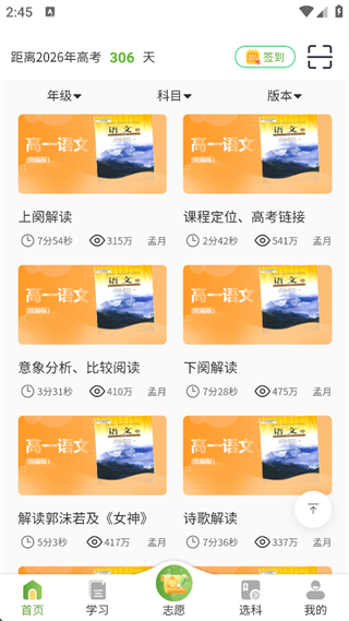 52高考
