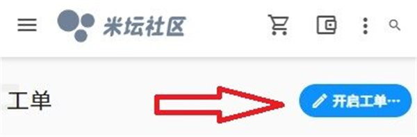 米坛社区官方