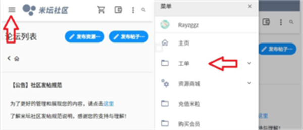 米坛社区官方