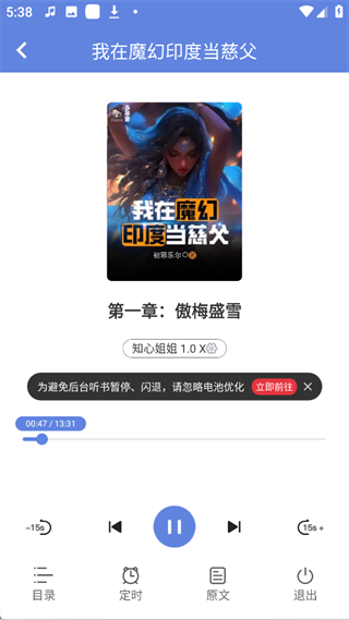 少年梦阅读app