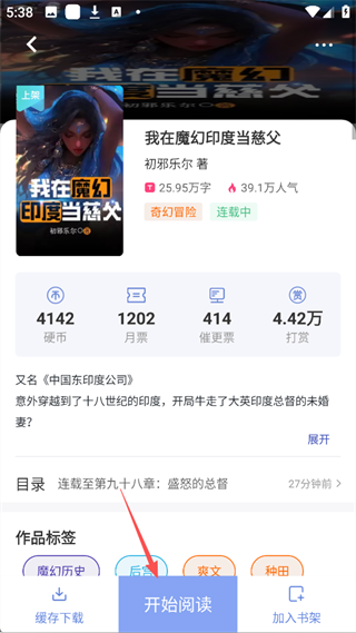 少年梦阅读app