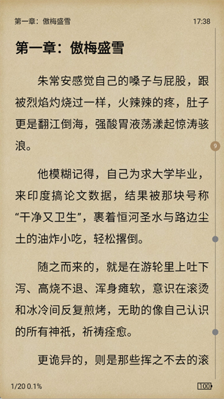 少年梦阅读app