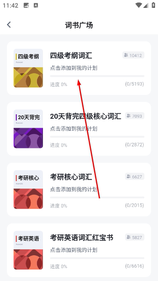 A4纸背单词法