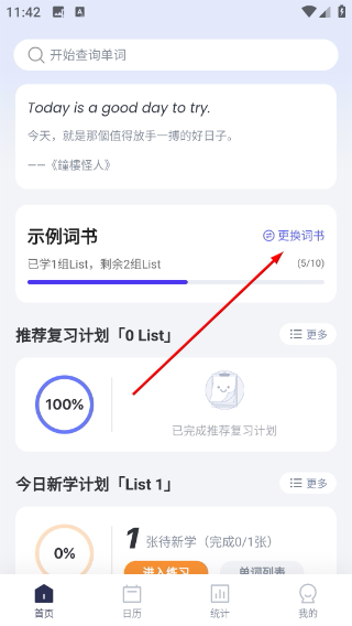 A4纸背单词法