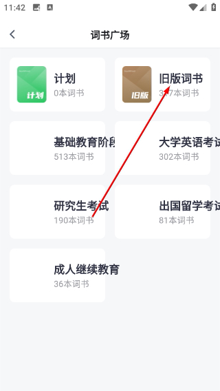 A4纸背单词法