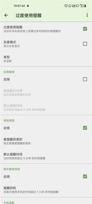 App Usage