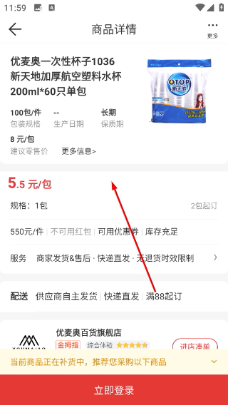 易久批订货平台