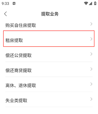 邯郸公积金