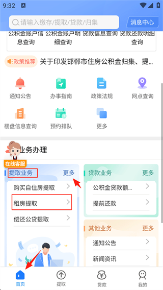 邯郸公积金