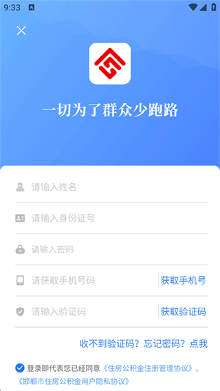邯郸公积金