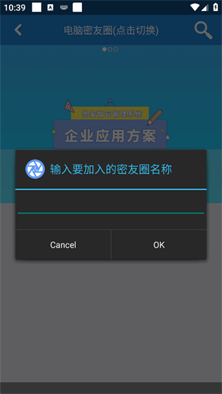 智块加密