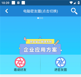 智块加密