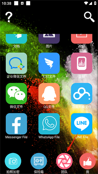 智块加密