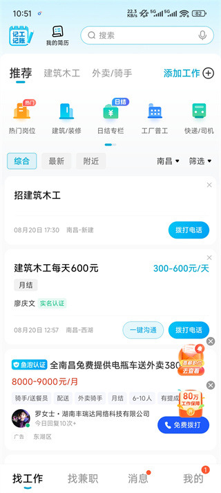 吉工家