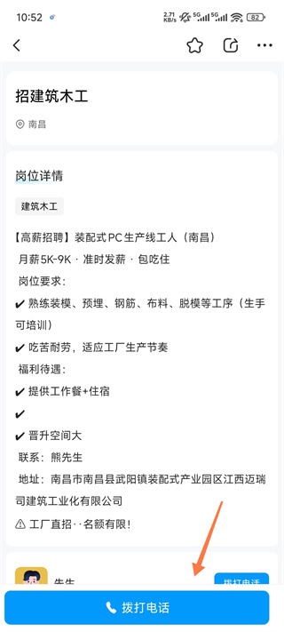吉工家